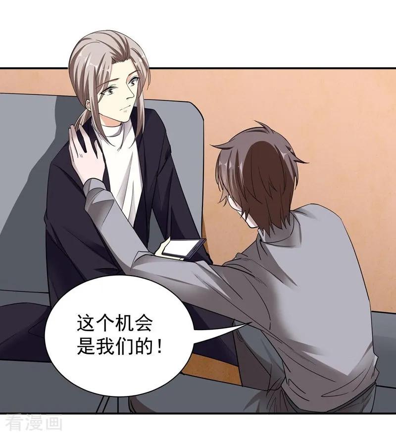 第50话机会-吃定我的未婚夫-好了神文化（第8张）