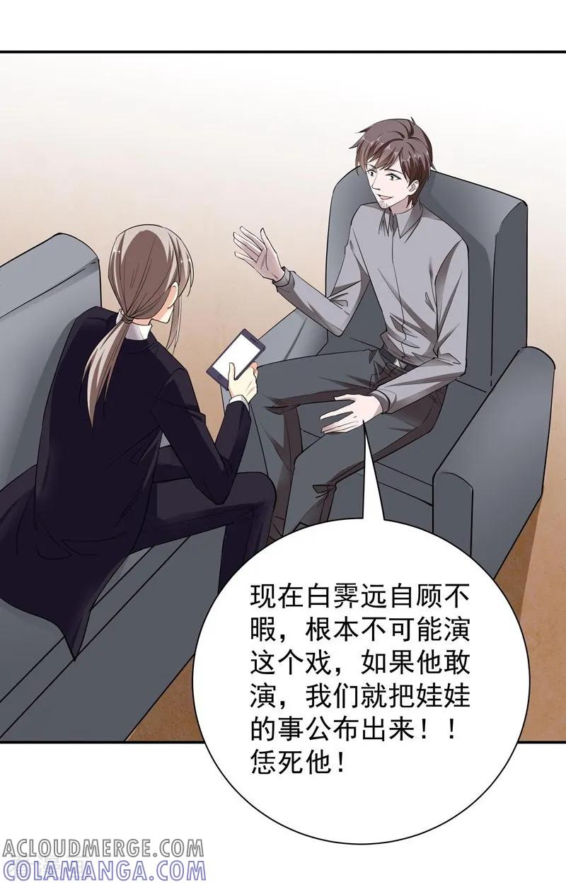 第50话机会-吃定我的未婚夫-好了神文化（第7张）