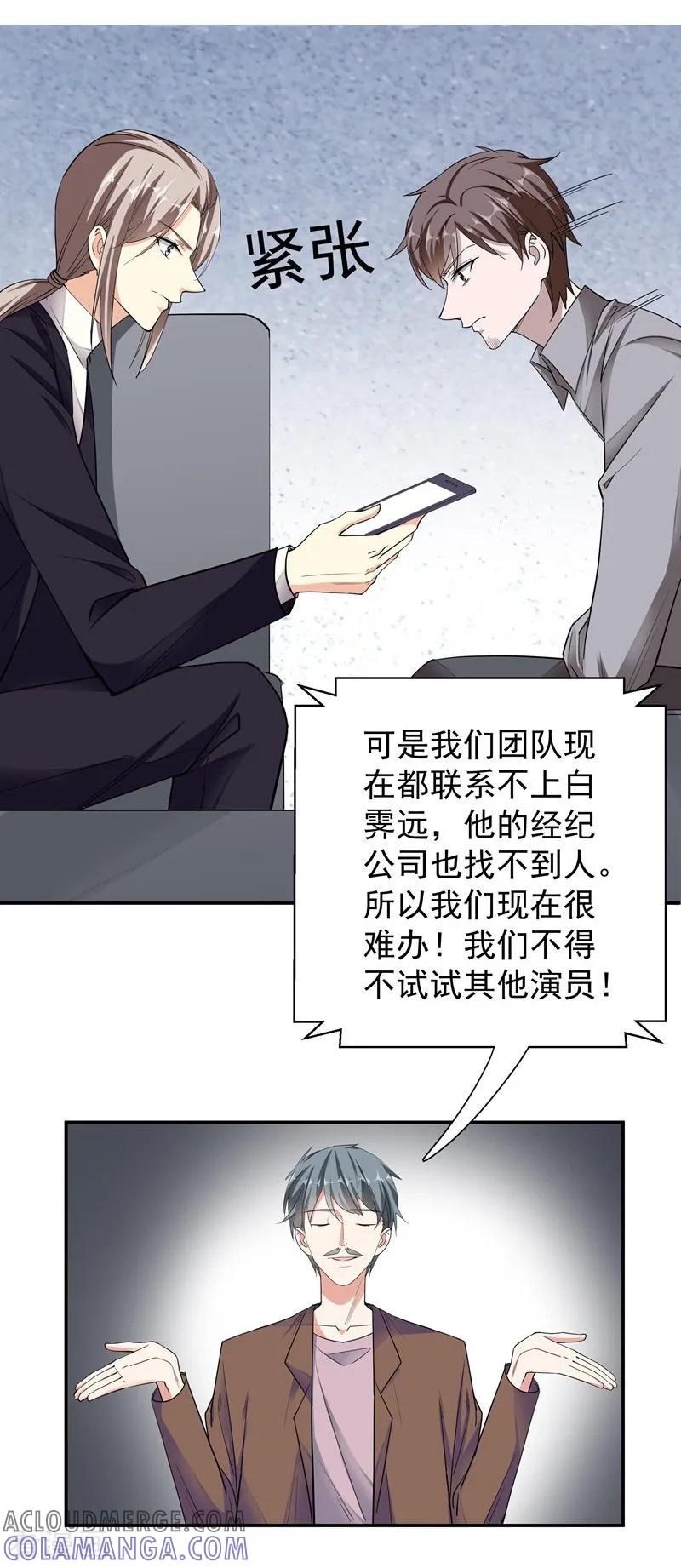 第50话机会-吃定我的未婚夫-好了神文化（第5张）