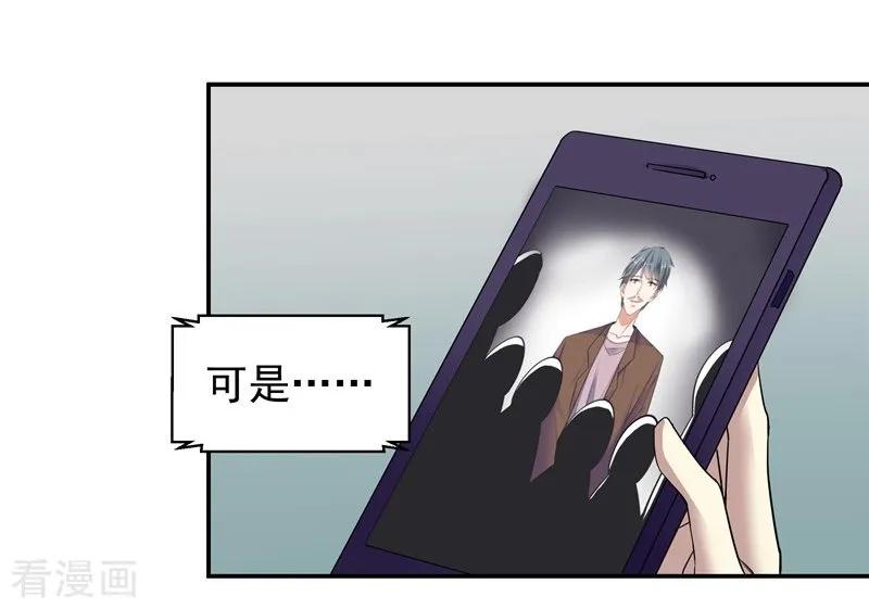 第50话机会-吃定我的未婚夫-好了神文化（第4张）