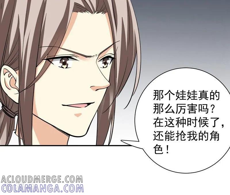 第50话机会-吃定我的未婚夫-好了神文化（第3张）