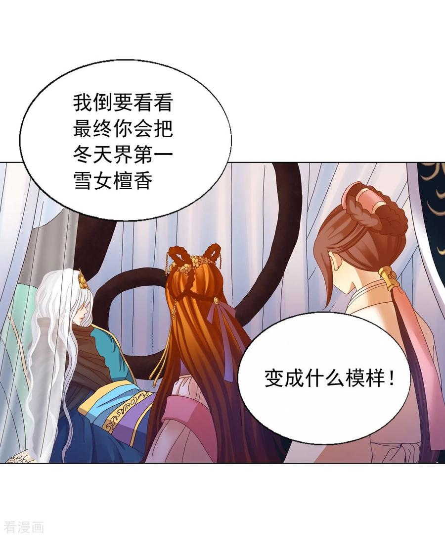 第49话-寿命师-C&C（第6张）