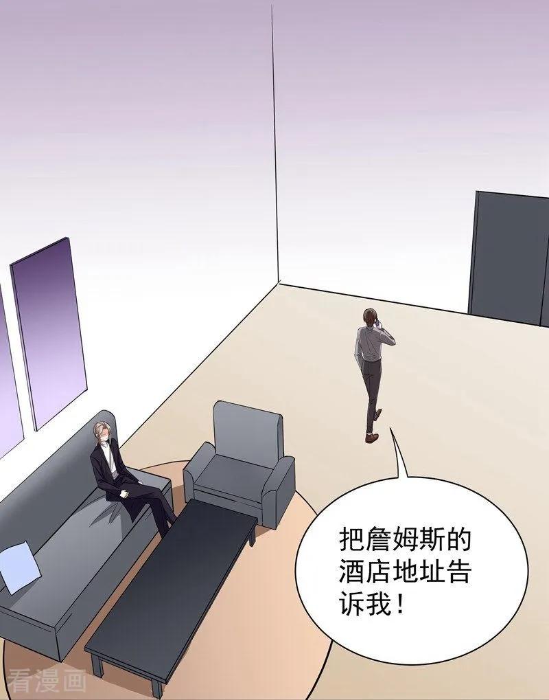 第50话机会-吃定我的未婚夫-好了神文化（第10张）