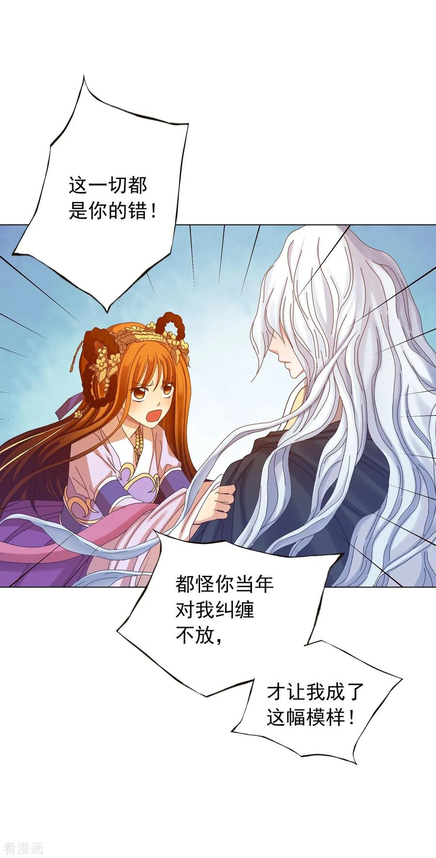 第50话-寿命师-C&C（第6张）