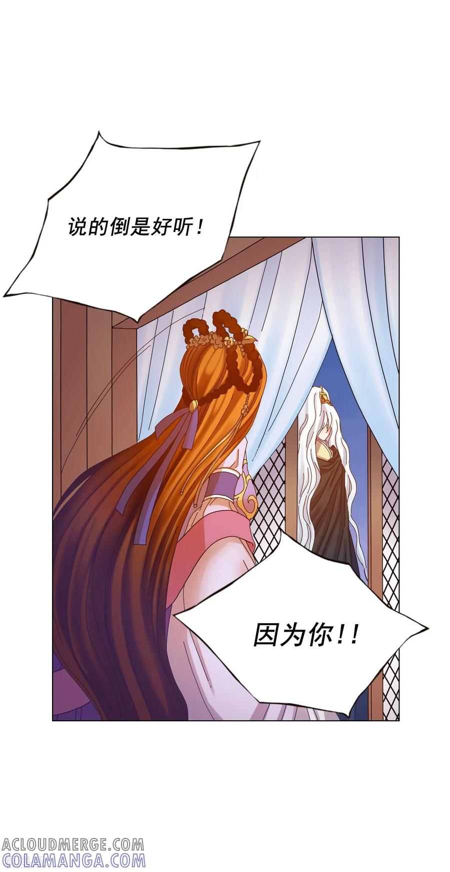 第50话-寿命师-C&C（第4张）