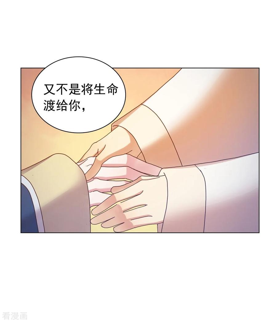 第51话-寿命师-C&C（第14张）