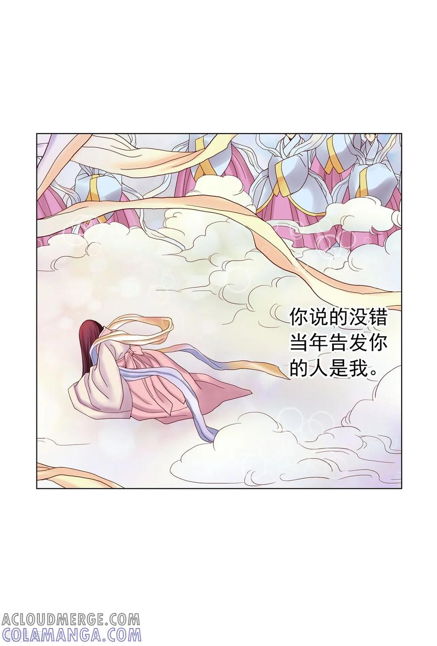 第51话-寿命师-C&C（第4张）
