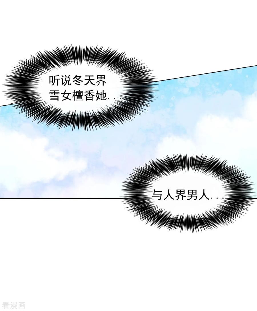 第51话-寿命师-C&C（第3张）