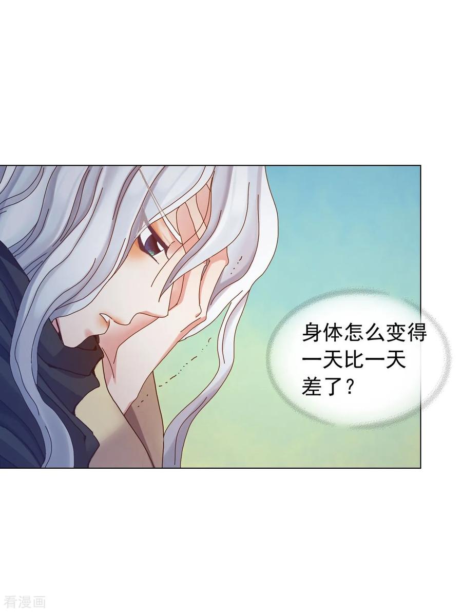 第51话-寿命师-C&C（第9张）