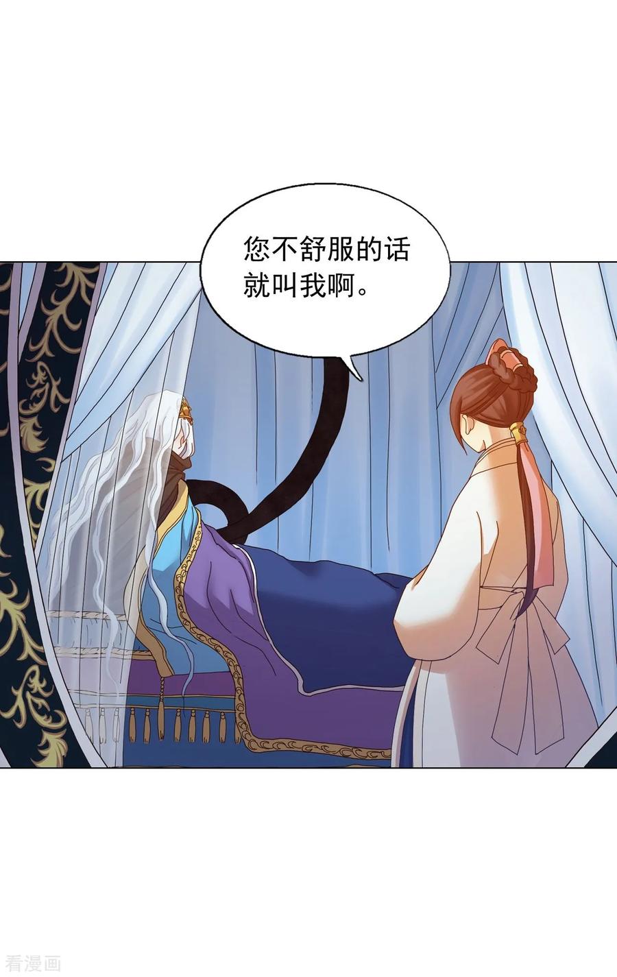 第51话-寿命师-C&C（第12张）