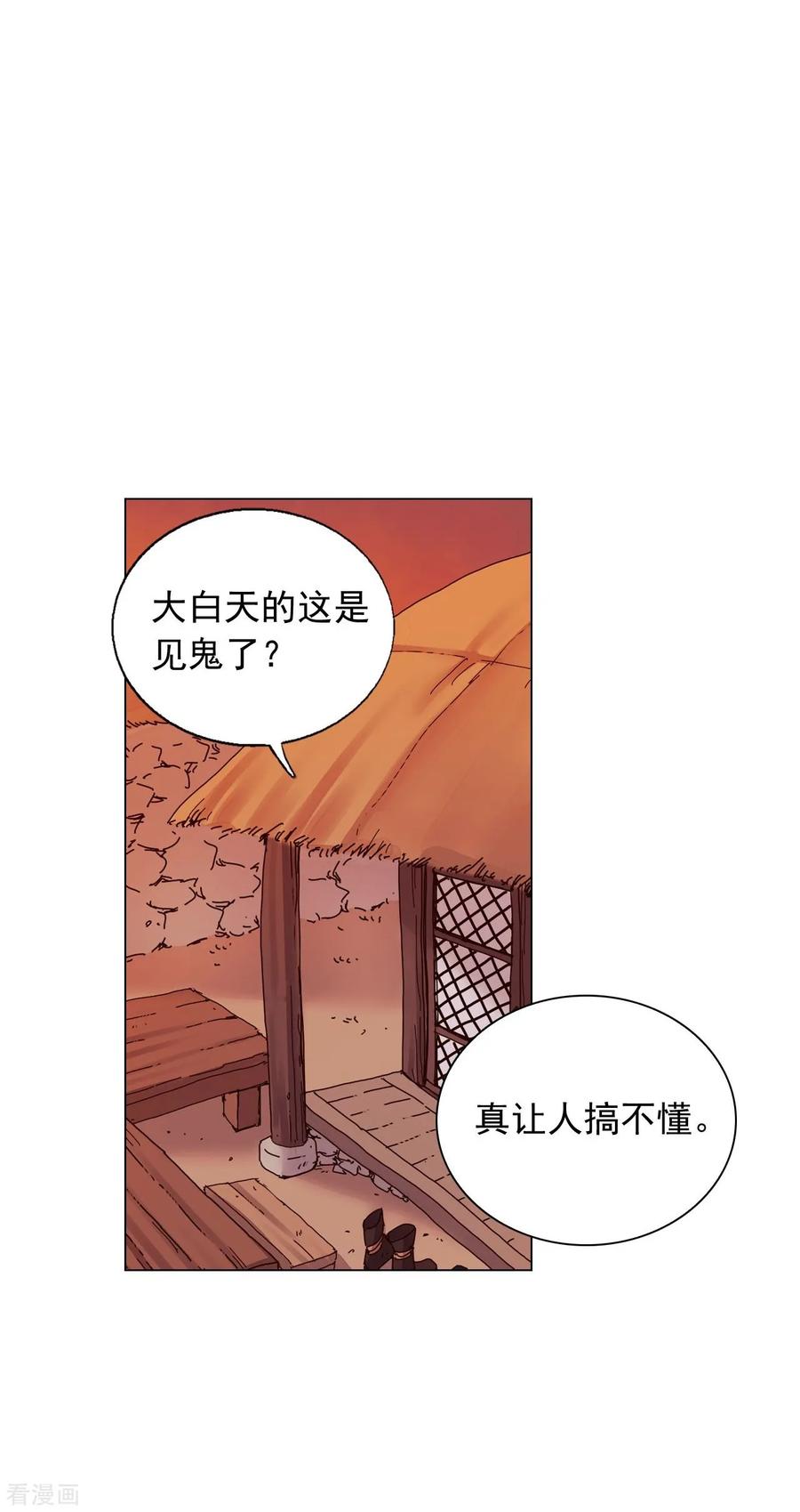 第52话-寿命师-C&C（第11张）