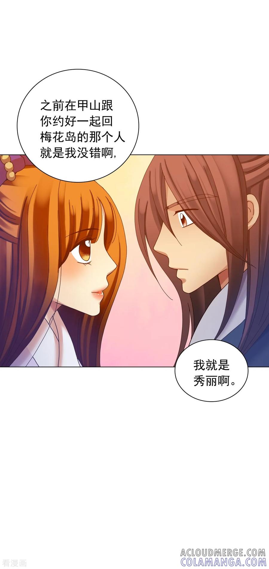 第52话-寿命师-C&C（第10张）