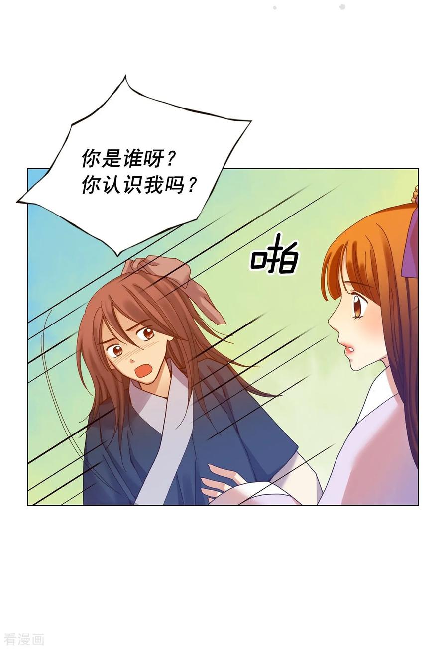 第52话-寿命师-C&C（第2张）