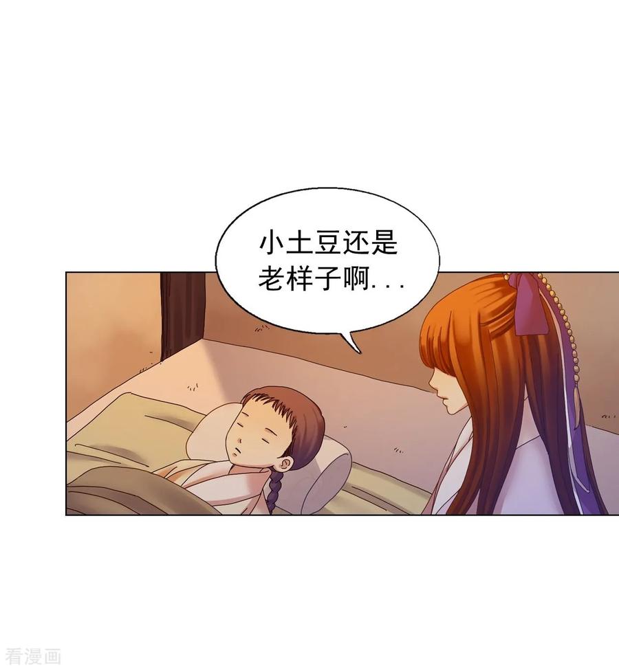 第52话-寿命师-C&C（第12张）