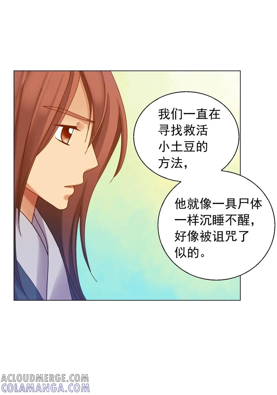 第52话-寿命师-C&C（第16张）