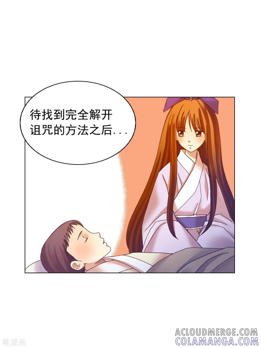 第52话-寿命师-C&C（第19张）