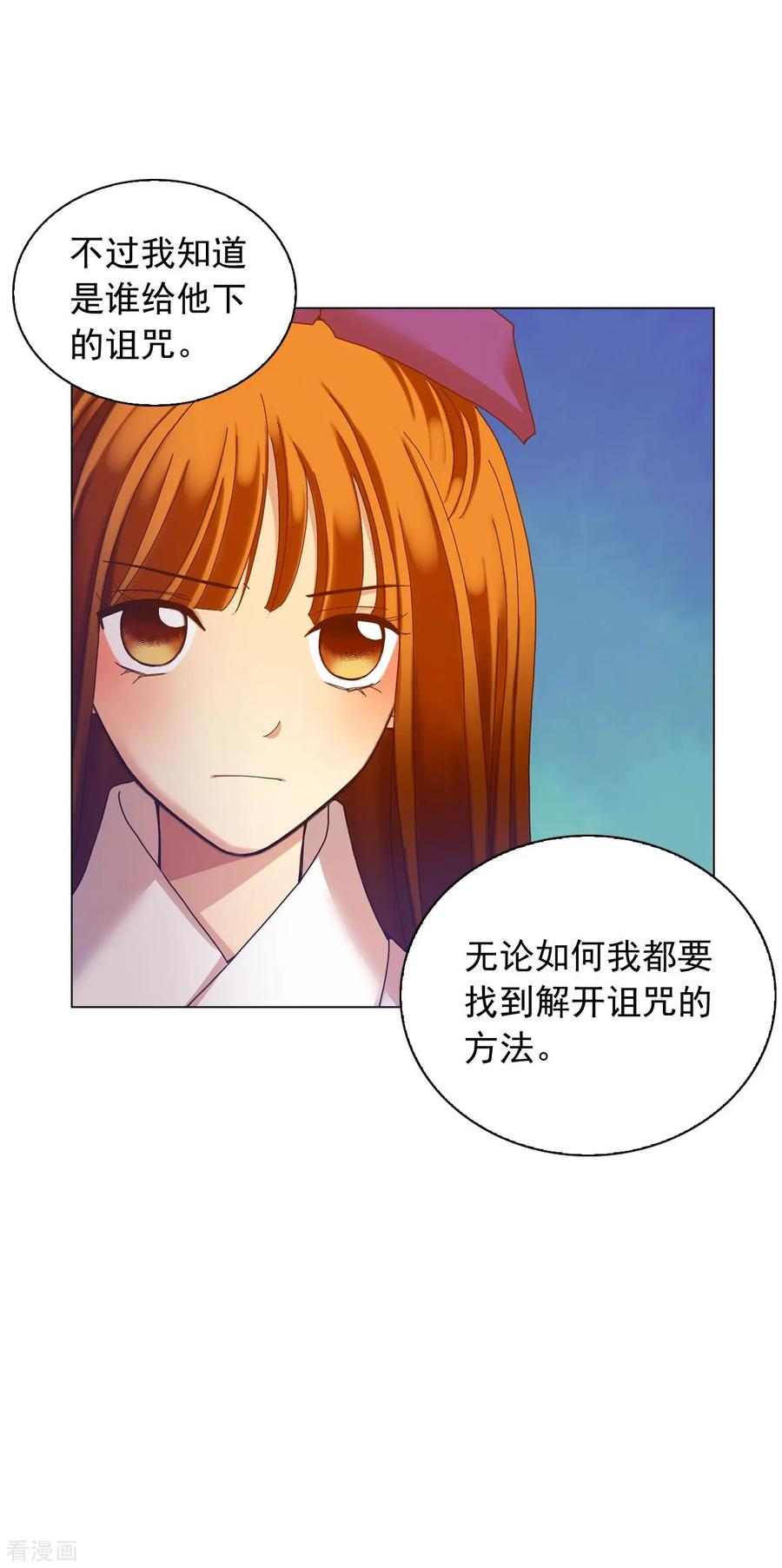 第52话-寿命师-C&C（第23张）