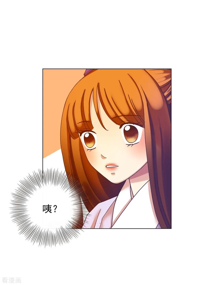 第52话-寿命师-C&C（第3张）