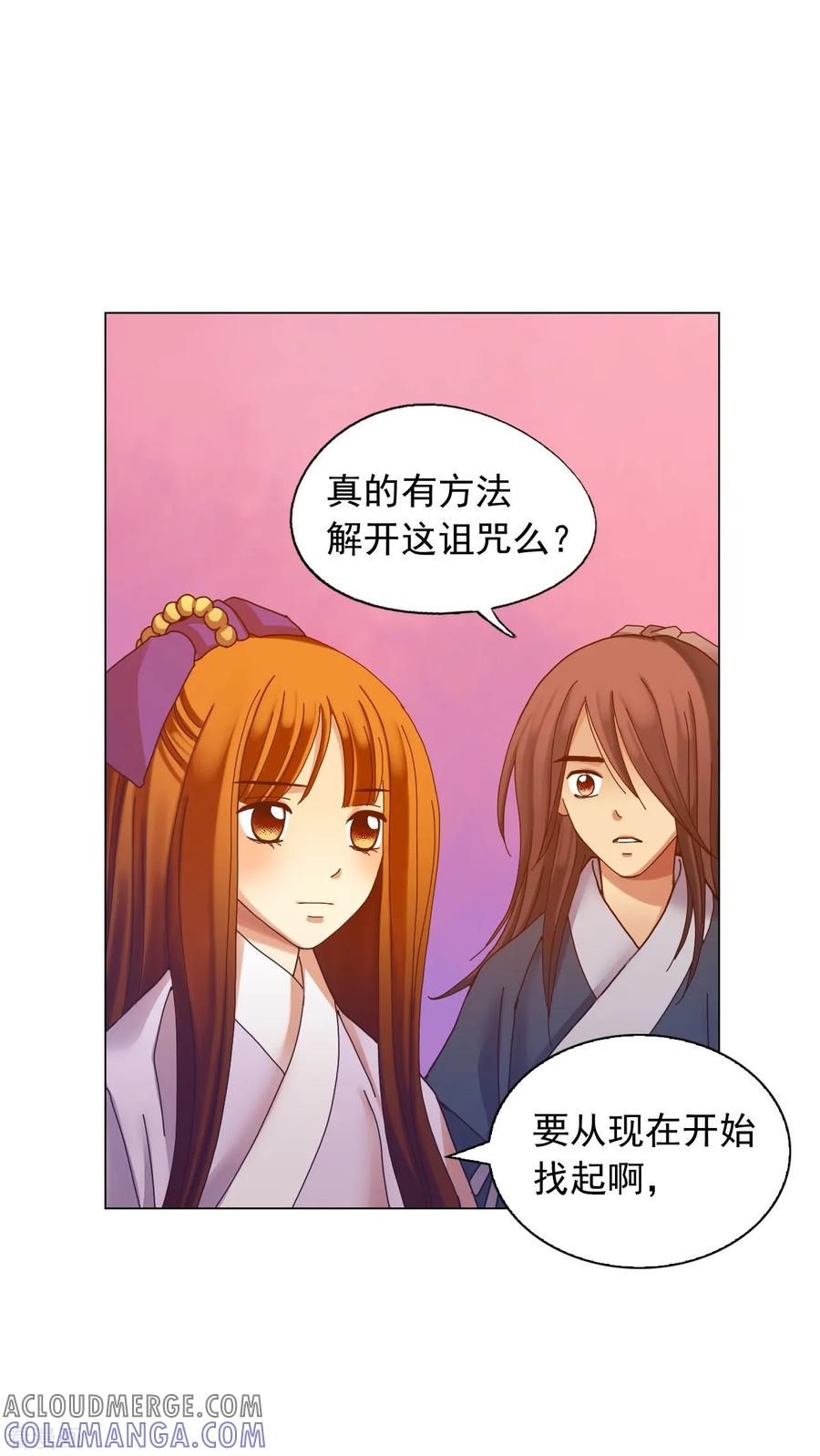 第52话-寿命师-C&C（第22张）