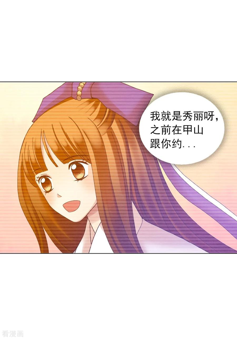 第52话-寿命师-C&C（第26张）