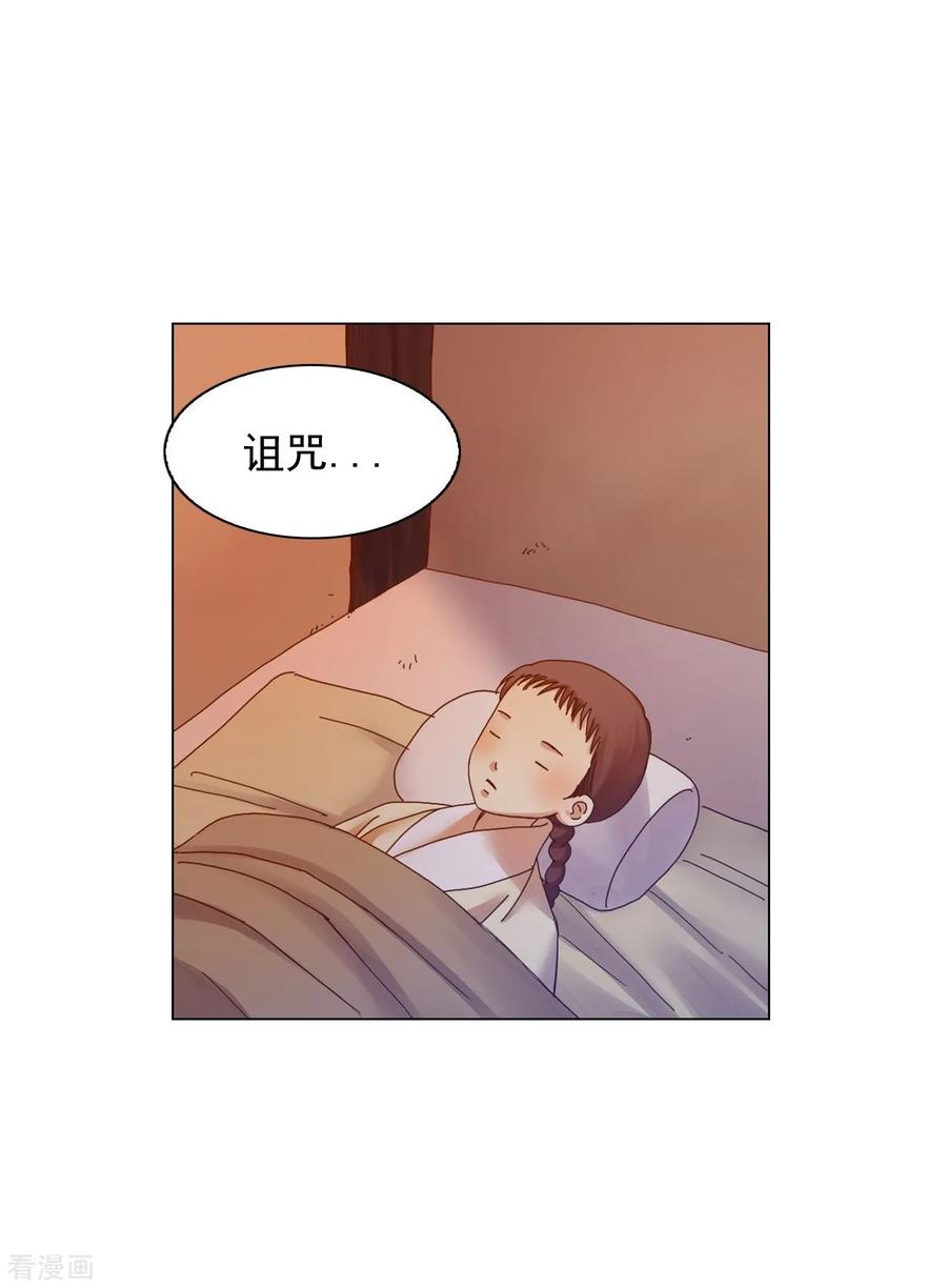 第52话-寿命师-C&C（第17张）