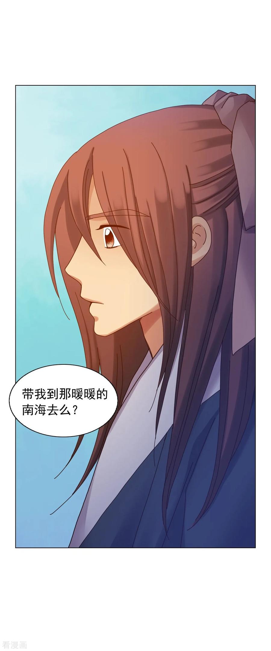 第52话-寿命师-C&C（第21张）