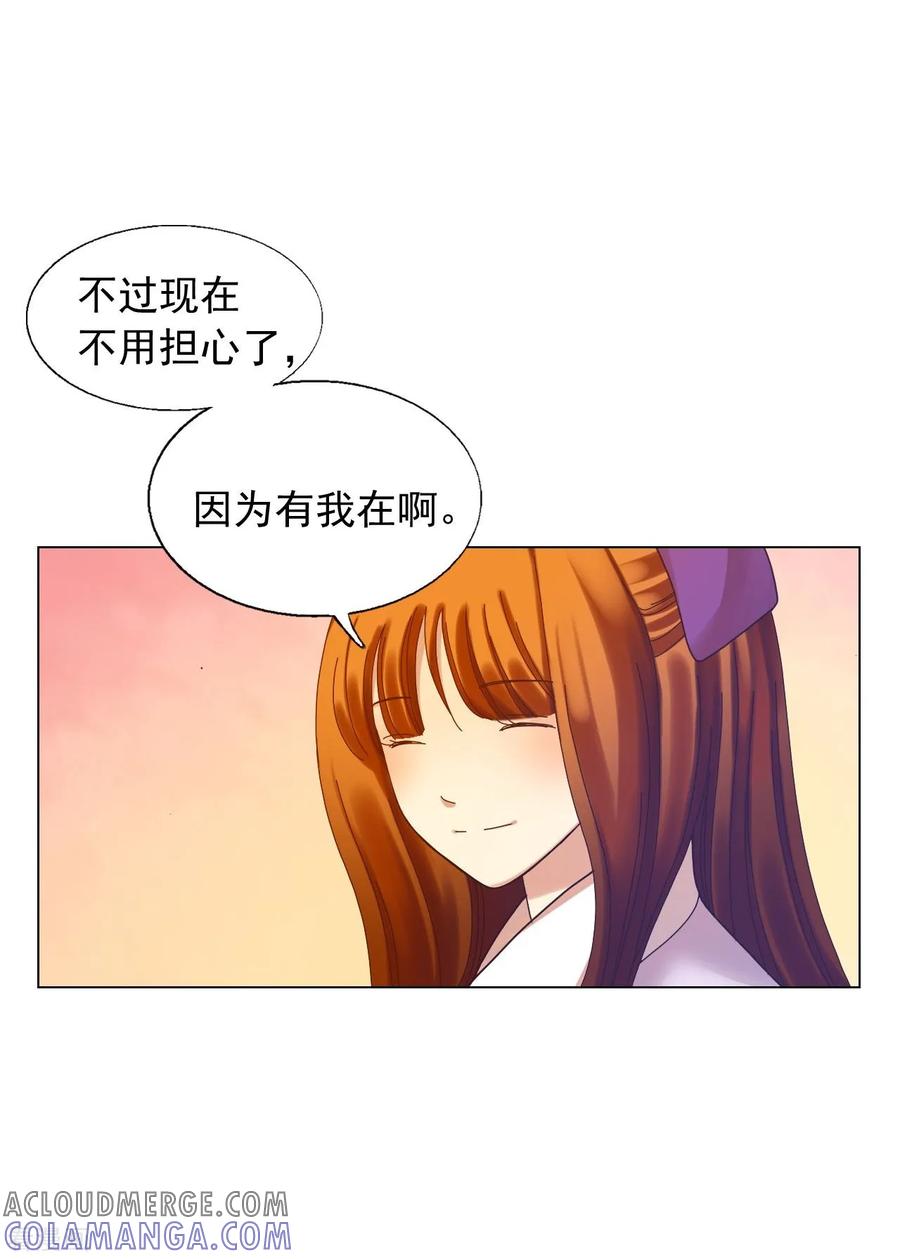 第52话-寿命师-C&C（第13张）