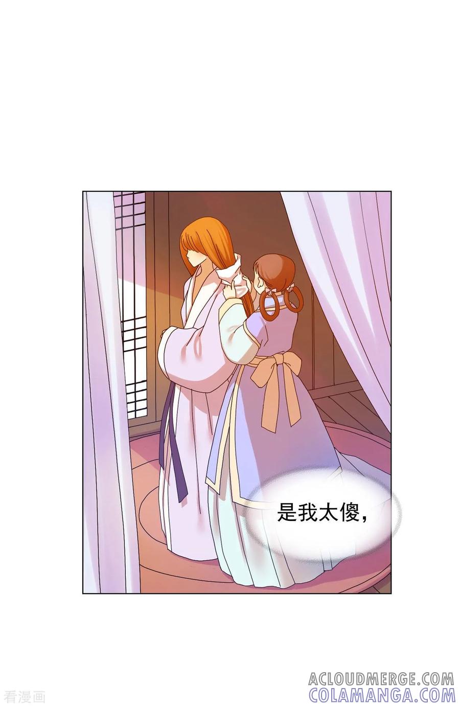 第53话-寿命师-C&C（第4张）