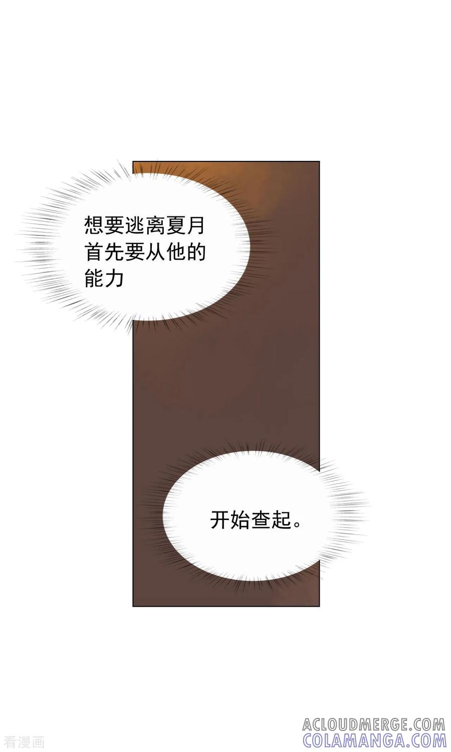 第53话-寿命师-C&C（第7张）