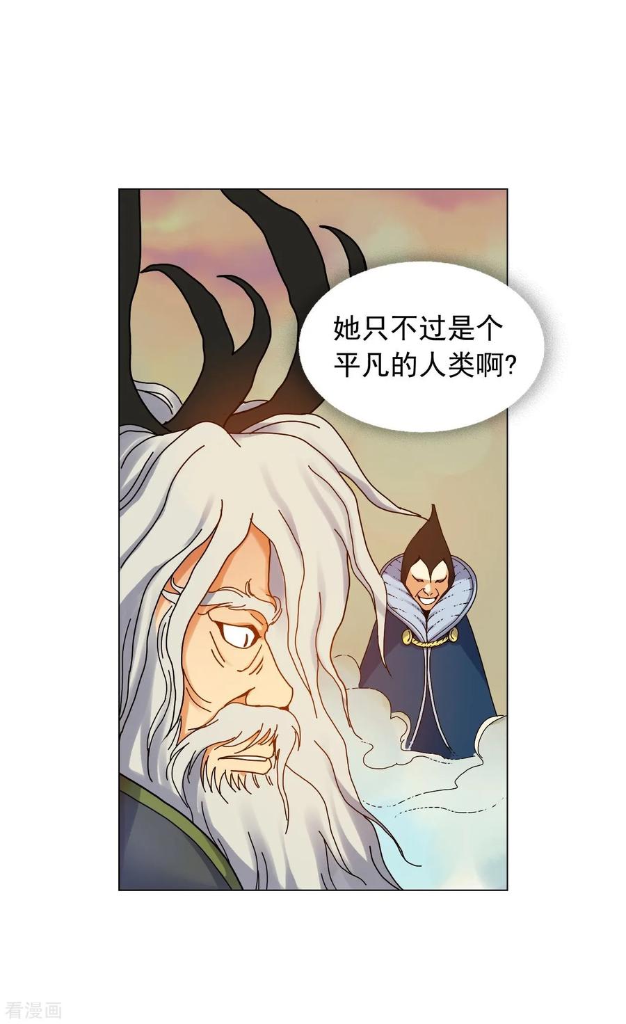 第53话-寿命师-C&C（第23张）