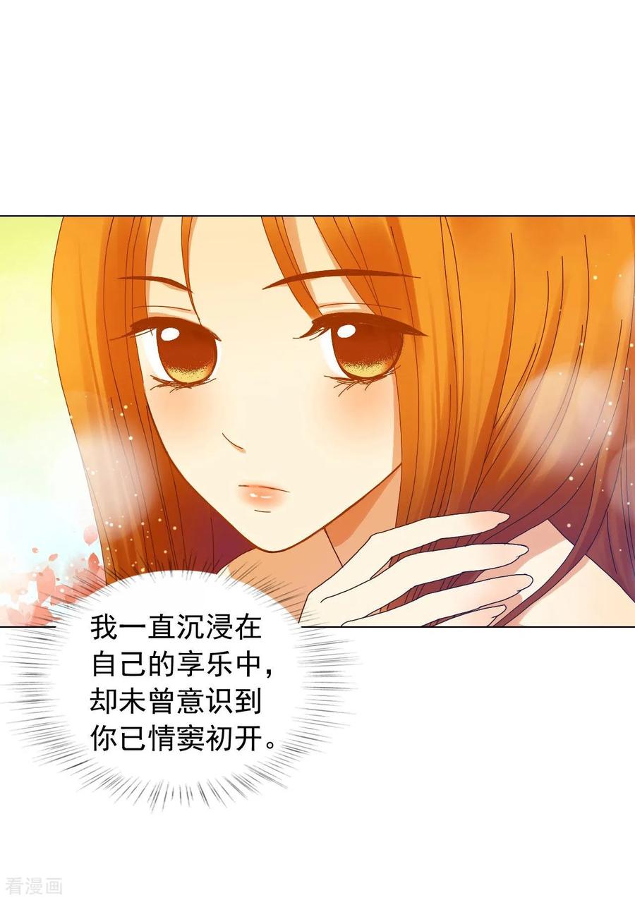 第53话-寿命师-C&C（第3张）