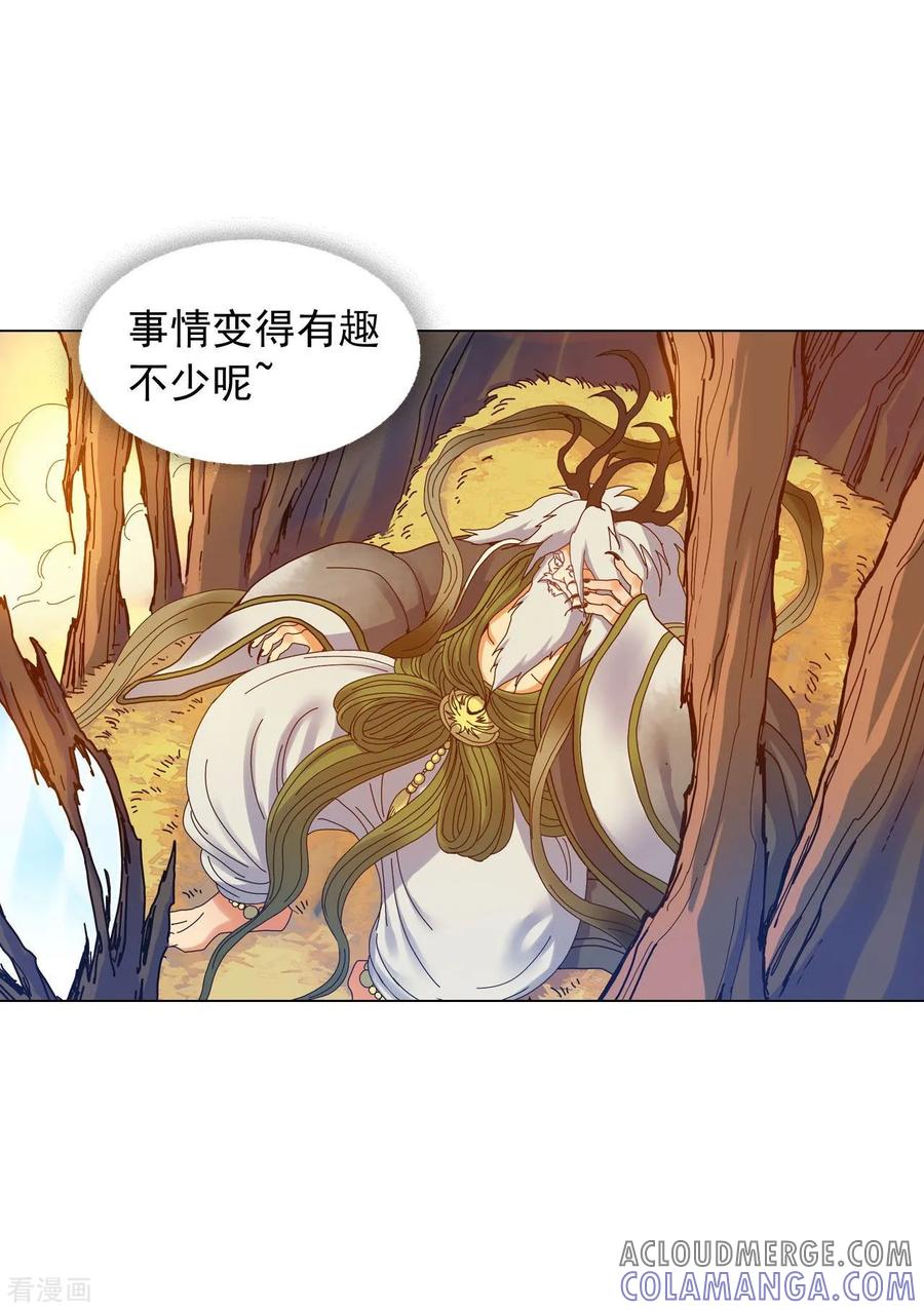 第53话-寿命师-C&C（第10张）