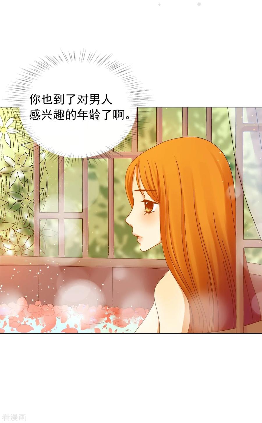 第53话-寿命师-C&C（第2张）