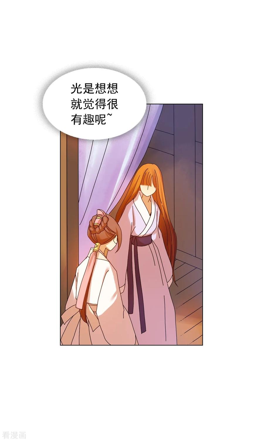 第53话-寿命师-C&C（第20张）