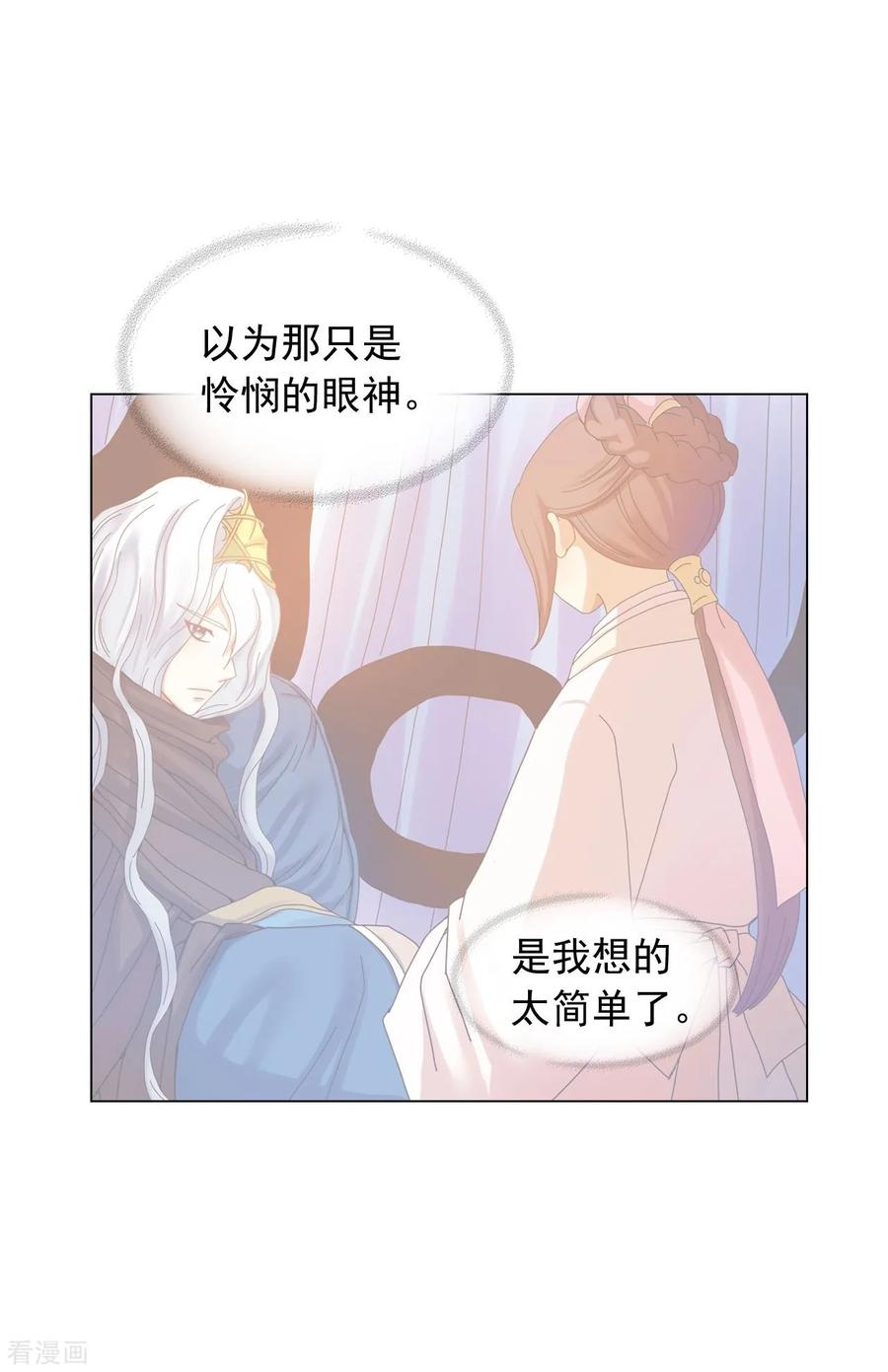 第53话-寿命师-C&C（第5张）