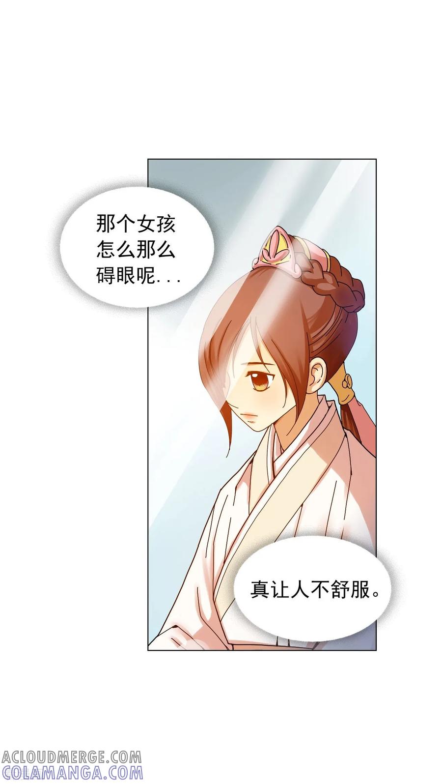 第53话-寿命师-C&C（第22张）