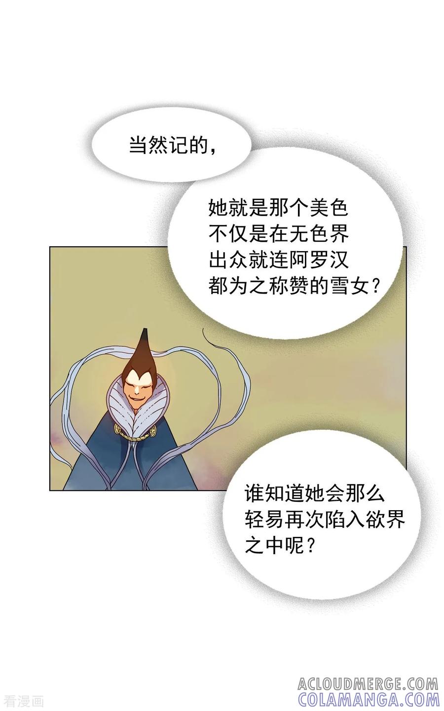 第53话-寿命师-C&C（第13张）