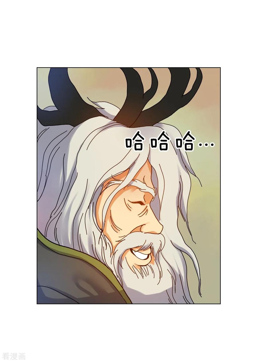 第53话-寿命师-C&C（第17张）