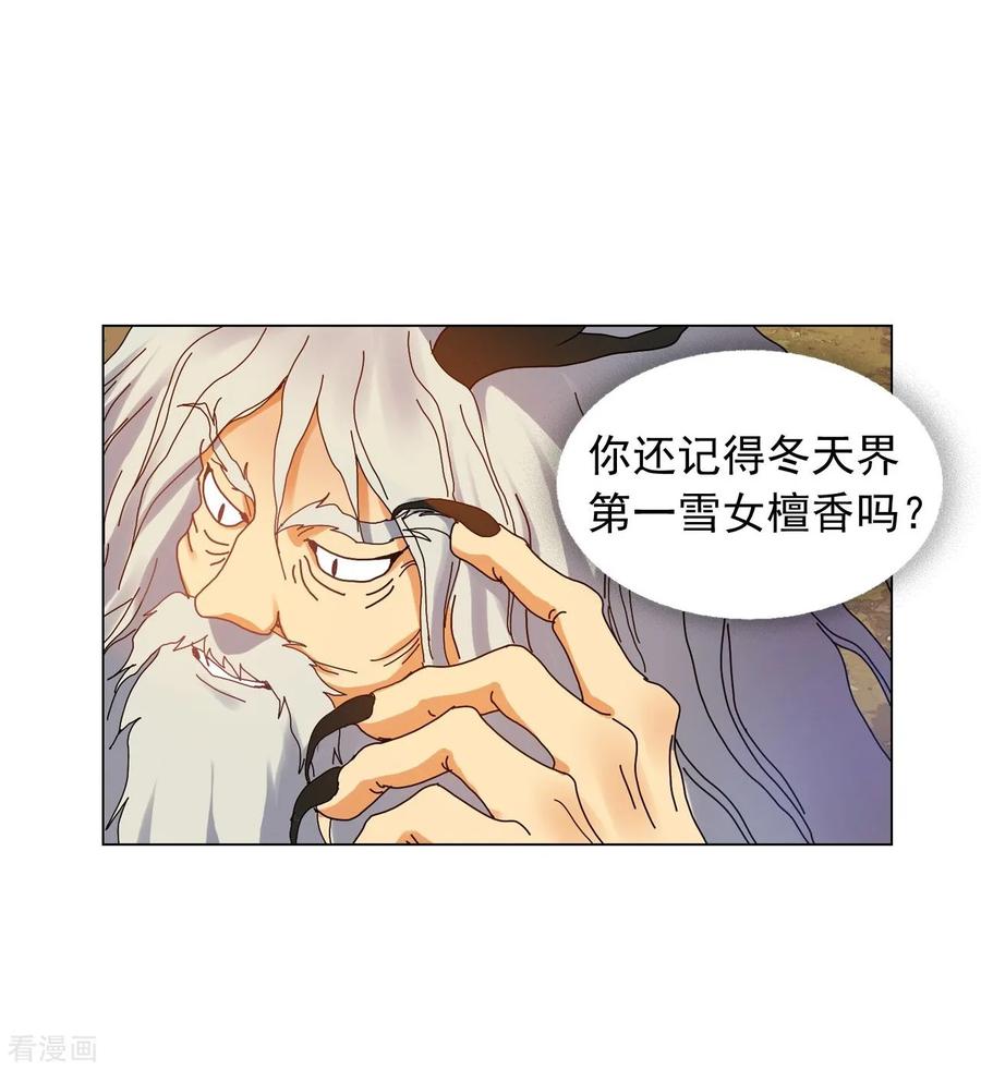 第53话-寿命师-C&C（第12张）
