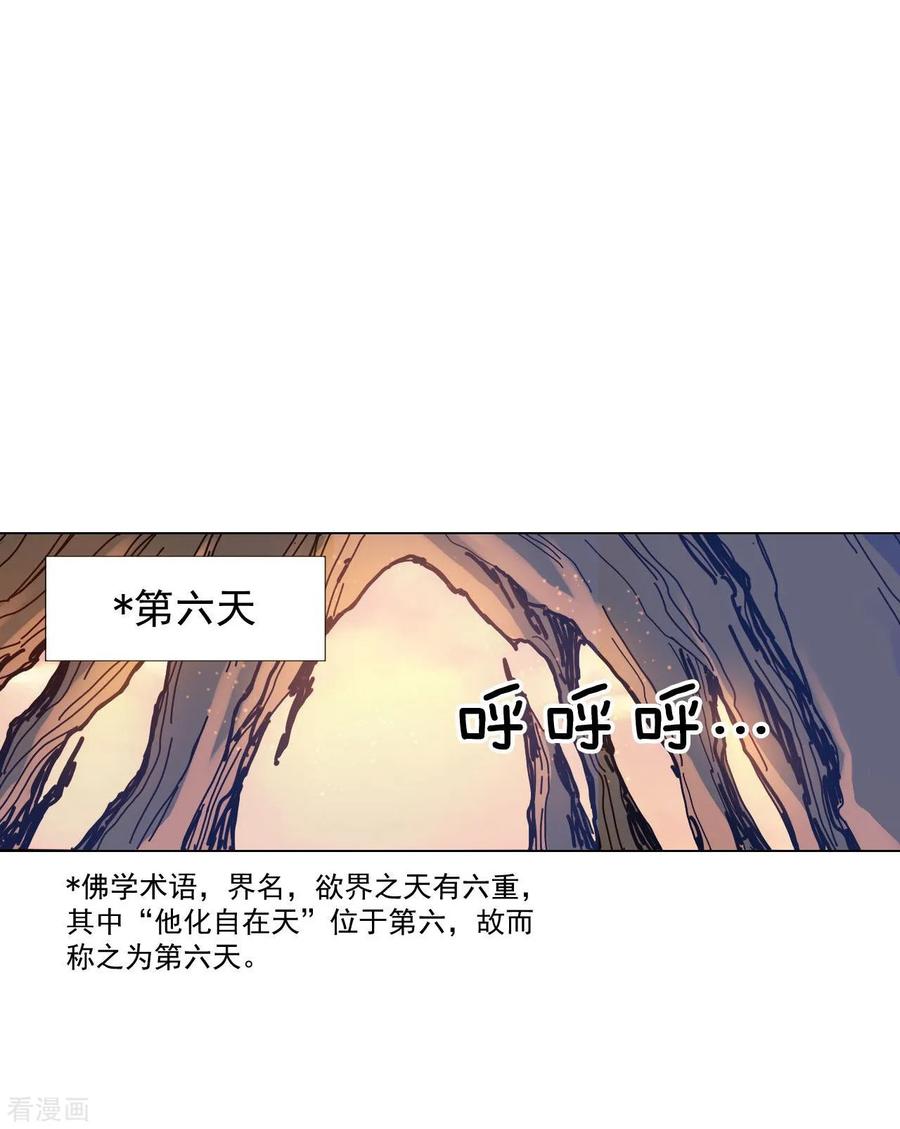 第53话-寿命师-C&C（第9张）
