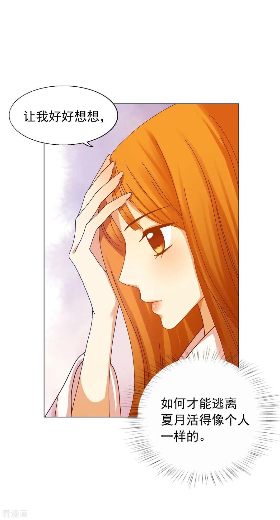 第53话-寿命师-C&C（第6张）
