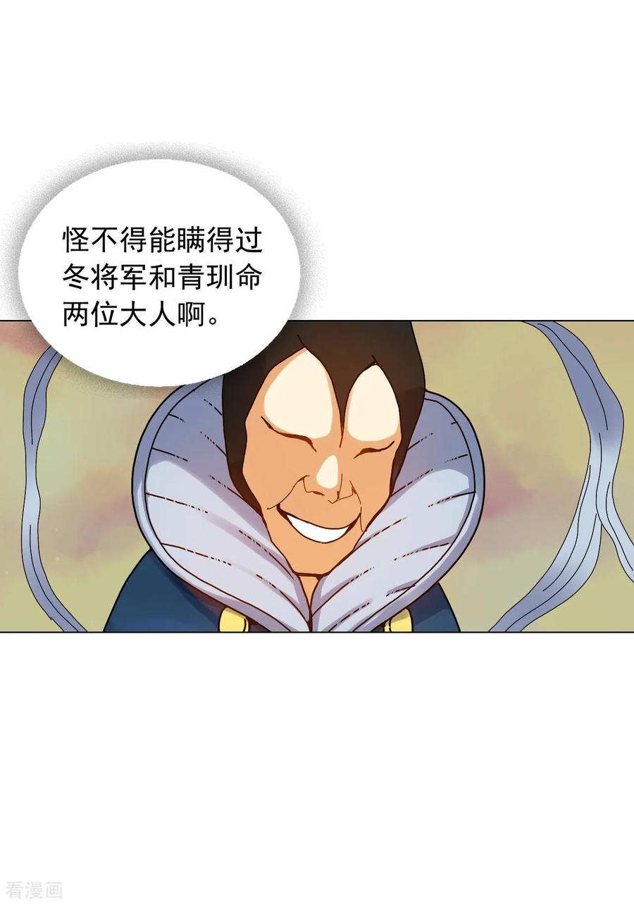第53话-寿命师-C&C（第18张）