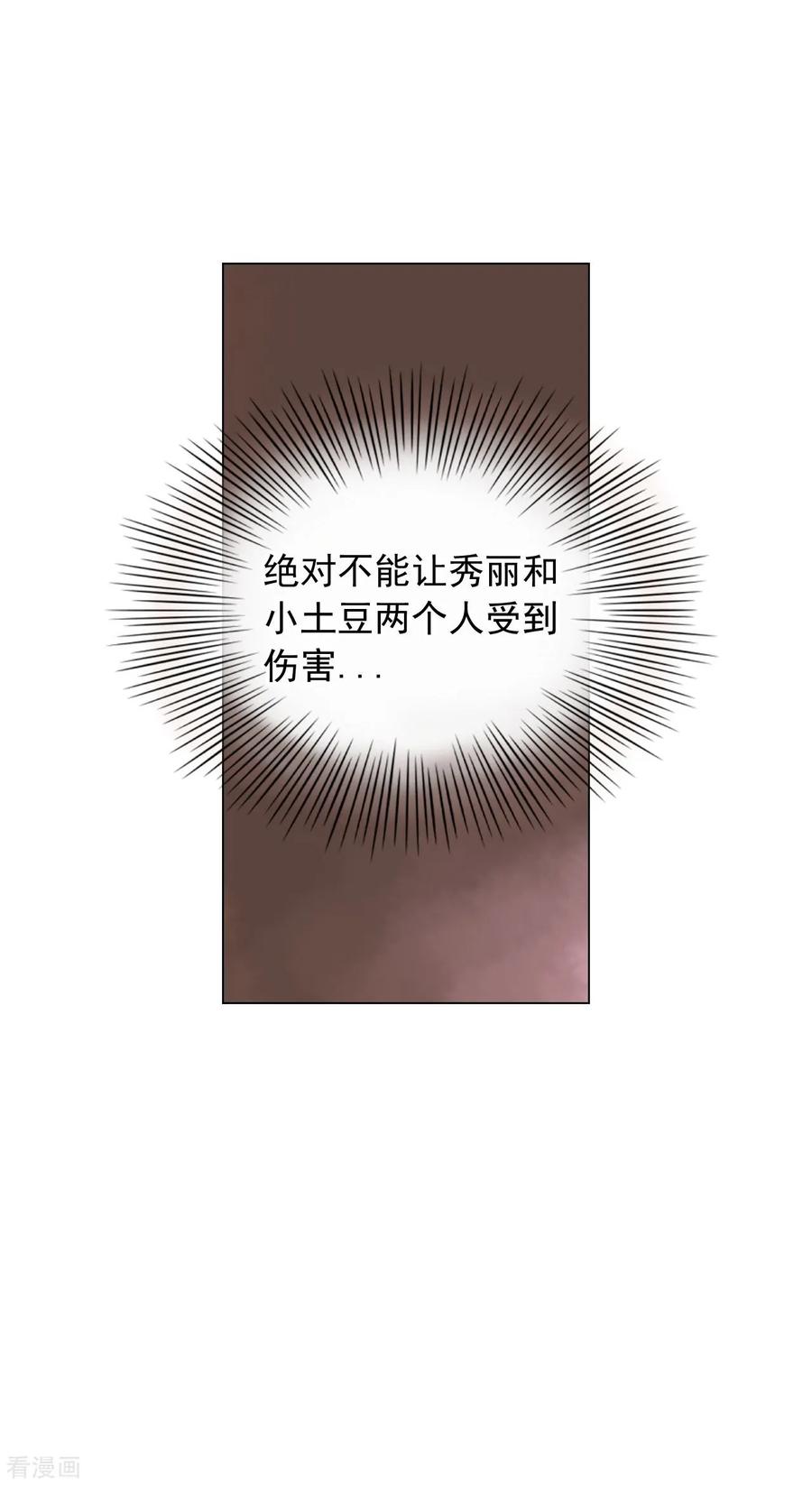 第53话-寿命师-C&C（第8张）
