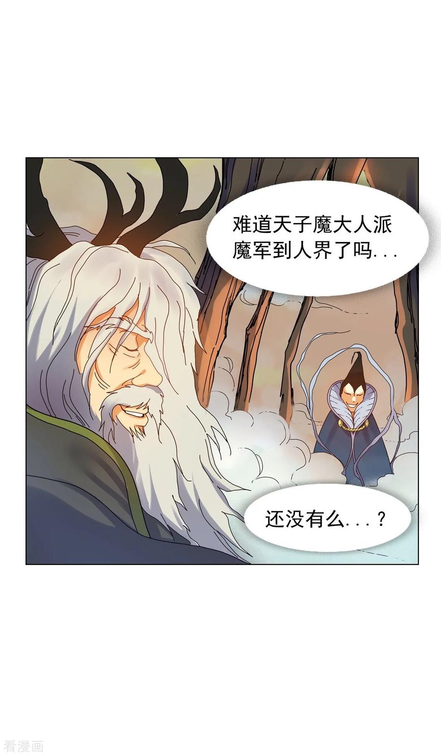 第53话-寿命师-C&C（第15张）