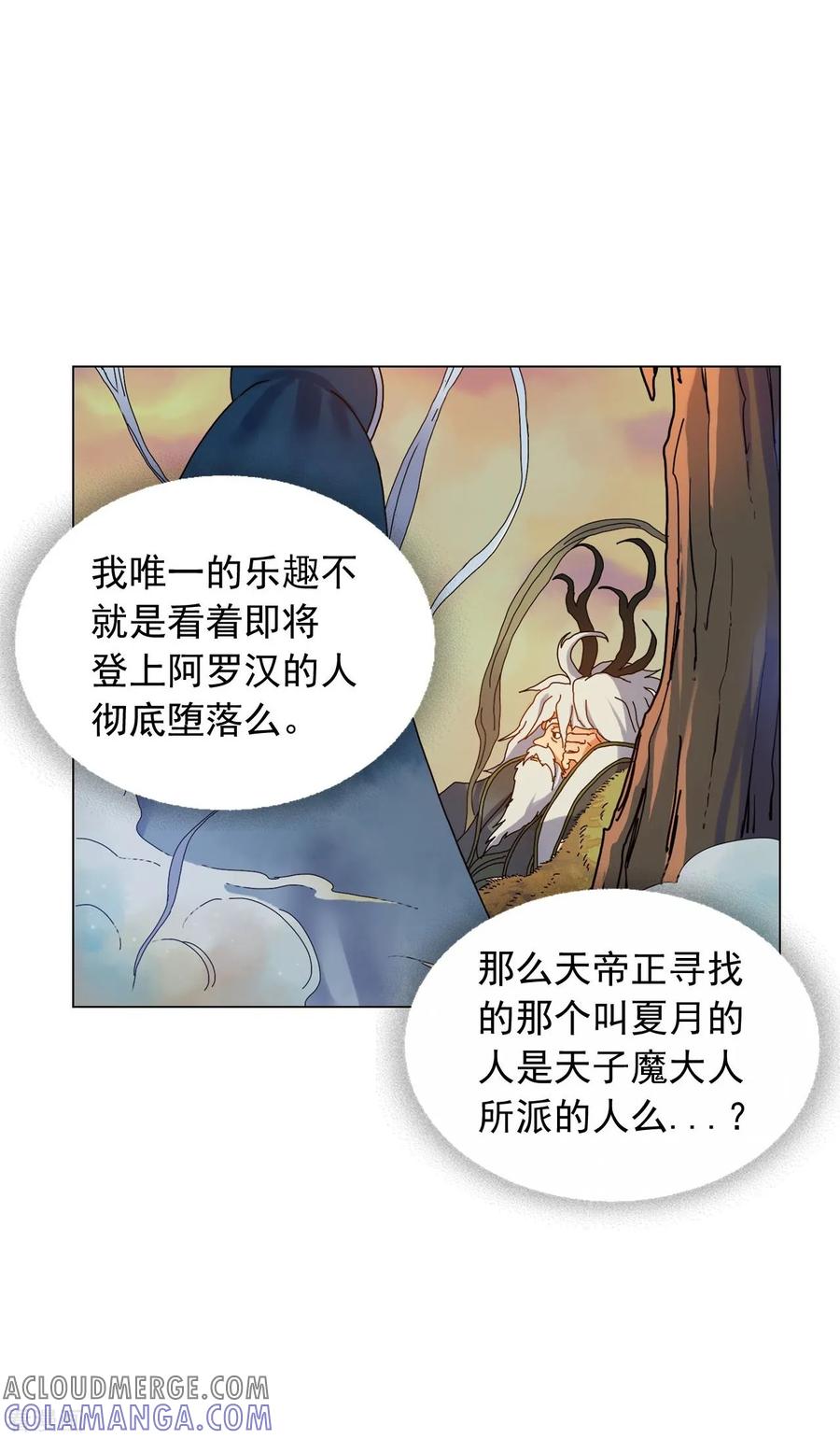第53话-寿命师-C&C（第16张）