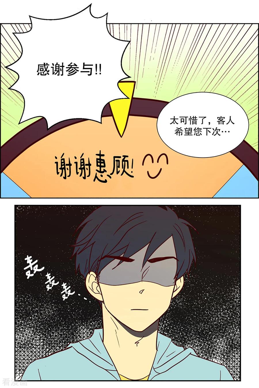 第6话少年的梦1-走进少女的心-不仅文化（第10张）