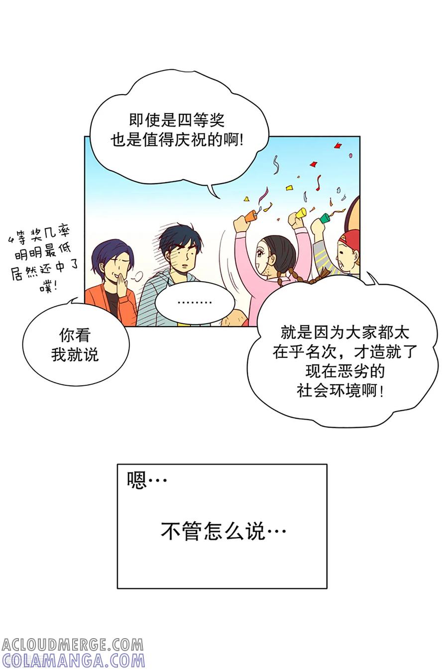 第6话少年的梦1-走进少女的心-不仅文化（第17张）