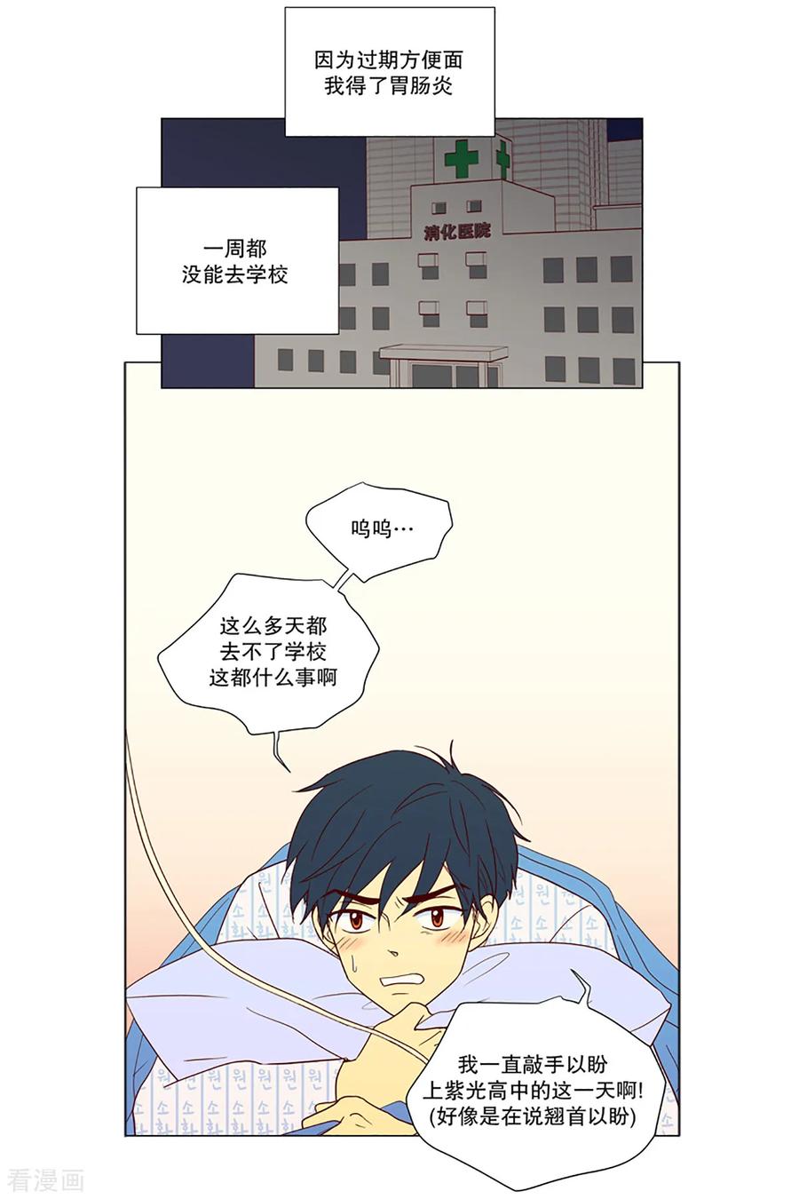 第6话少年的梦1-走进少女的心-不仅文化（第22张）