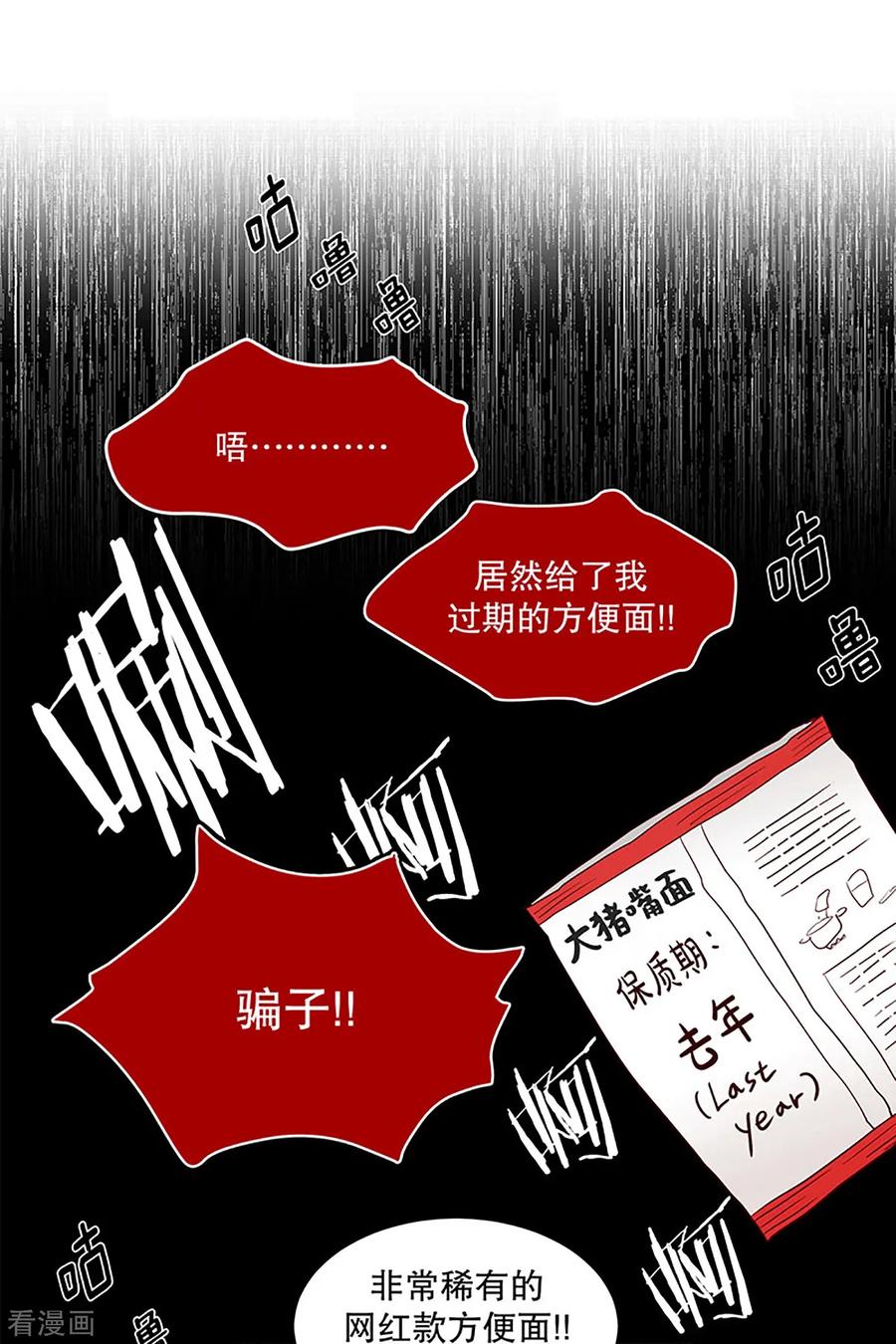 第6话少年的梦1-走进少女的心-不仅文化（第20张）