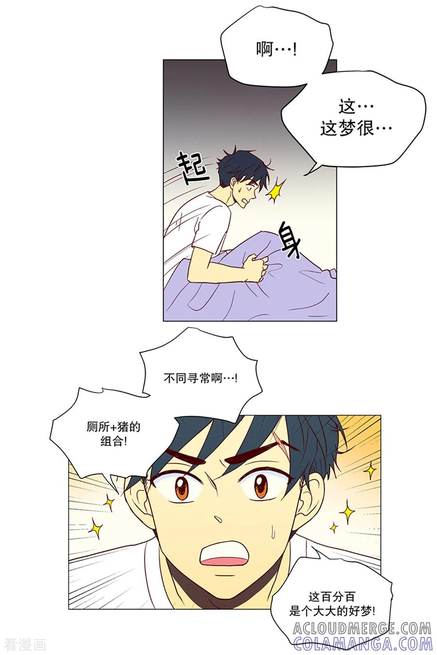 第6话少年的梦1-走进少女的心-不仅文化（第3张）